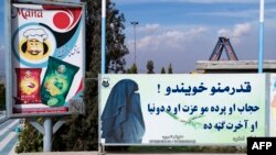  نومبر 2022 کو لی گئی اس تصویر میں کابل کے مضافات میں، حبیب اللہ زازئی پارک میں ایک پوسٹر پر لکھا ہواے، "عزیز بہنو! حجاب اور پردہ آپ کا وقار ہے اور دنیا و آخرت میں آپ کے فائدے میں ہے"۔ اے ایف پی فوٹو۔ 
