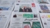 ایران اور سعودی عرب کے اخبارات میں دونوں حریف ملکوں کے درمیان تعلقات بحال ہونے کی خبروں کو نمایاں طور پر شائع کیا ۔ 