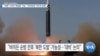 Triều Tiên phóng tên lửa ICBM ngay sau hội nghị thượng đỉnh của TT Biden ở Nhật