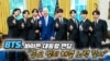 Siêu nhóm nhạc K-pop BTS gặp TT Biden và phát biểu tại Nhà Trắng