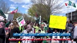 واشنگٹن ڈی سی میں پاکستانی سفارت خانے کے سامنے تحریک انصاف کے حامیوں کا مظاہرہ