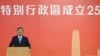 Chủ tịch Trung Quốc nói Hong Kong 'vươn lên từ tro tàn' trong chuyến thăm hiếm hoi