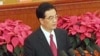 Kỷ niệm thành lập đảng, ông Hồ Cẩm Đào cảnh báo tham nhũng đe dọa đến đảng trị