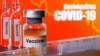 چین کی تیار کردہ کرونا ویکسین کے کلینیکل ٹیسٹ برازیل میں ہوں گے