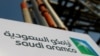 سعودی عرب: سرکاری تیل کمپنی ’آرامکو‘ کے منافعے میں 90 فی صد اضافہ