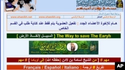 Một hình ảnh của trang mạng Shumukah al-Islam của al-Qaida trước khi bị đánh sập