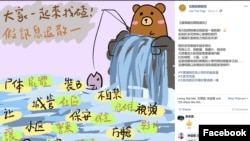 Cục Điều tra Đài Loan yêu cầu công chúng đề phòng tin giả từ Trung Quốc.