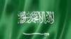 سعودی عرب: عید الاضحیٰ کے موقع پر 85 پاکستانی قیدیوں کی سزا معاف