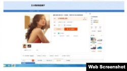 Quảng cáo rao bán cô dâu Việt trên mạng Taobao trong ngày Độc thân ở Trung Quốc (Ảnh chụp từ trang scmp). 