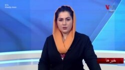 افغانستان میں خاتون صحافی کو کام سے کس نے روکا؟
