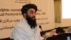طالبان کے ترجمان، ذبیح الله مجاهد، ایک پریس کانفرنس کے دوران۔فائل فوٹو